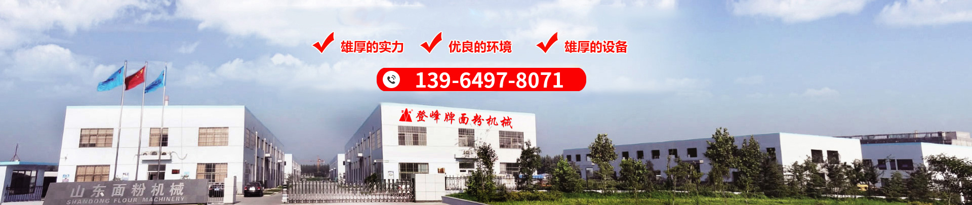 濟(jì)寧協(xié)創(chuàng)商貿(mào)